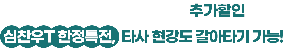 6모 본격 레이스 시작! 준비가 부족하다면?