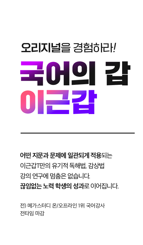 국어의 갑 이근갑