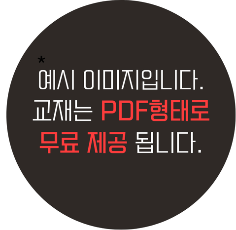 PDF 무료 배지