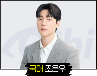 조은우 구매하기