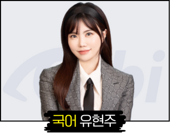 유현주 구매하기