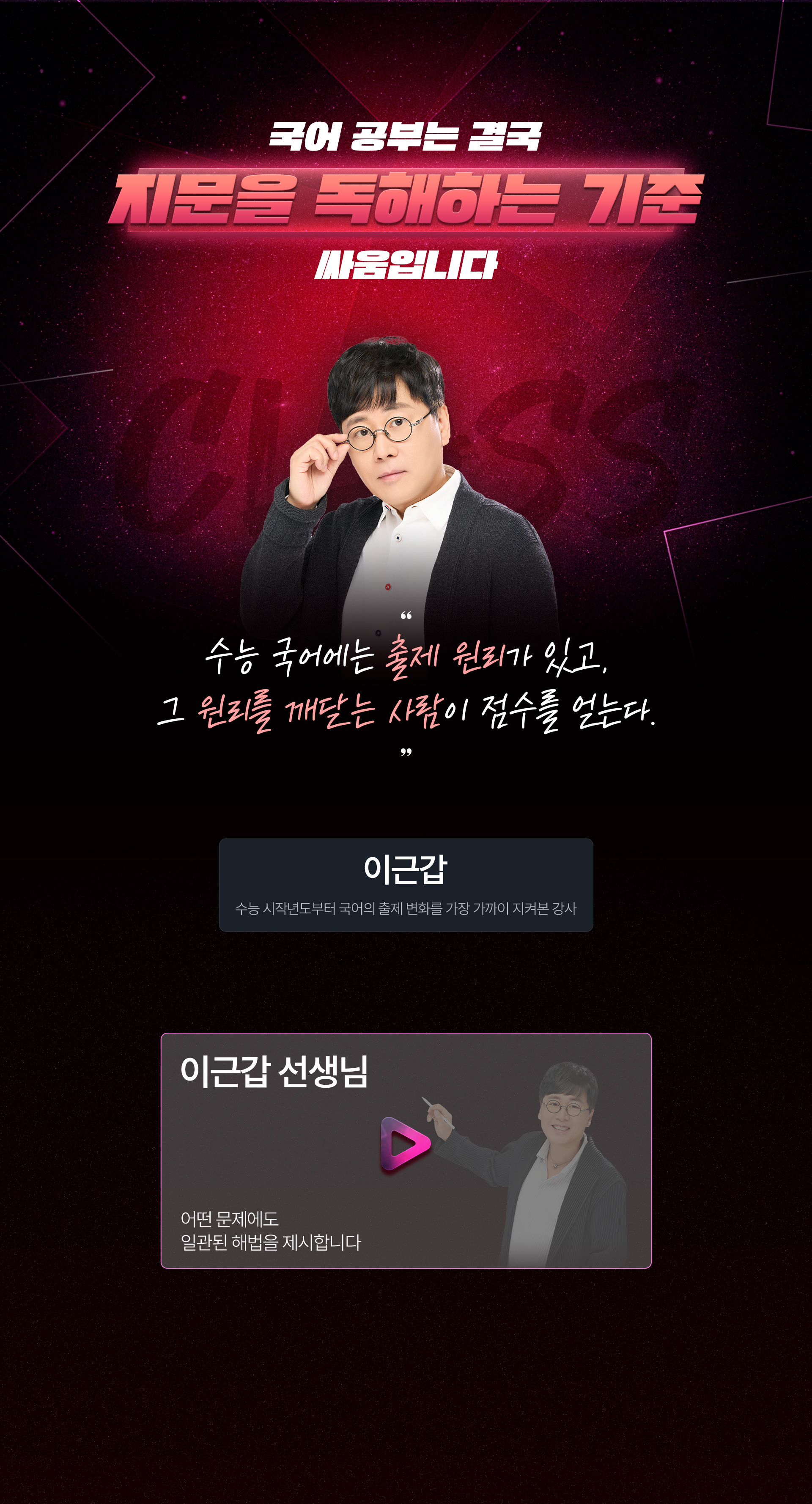 지문을 독해하는 기준