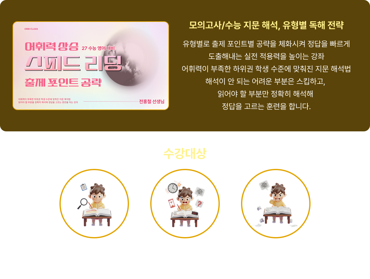 스피드 리딩 내용