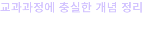 2027 정승문의 기승전결 커리큘럼