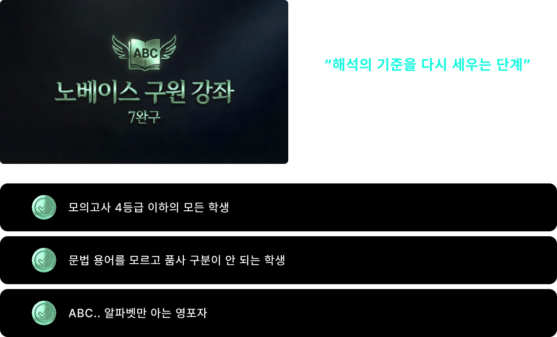 노베이스 구원강좌 내용