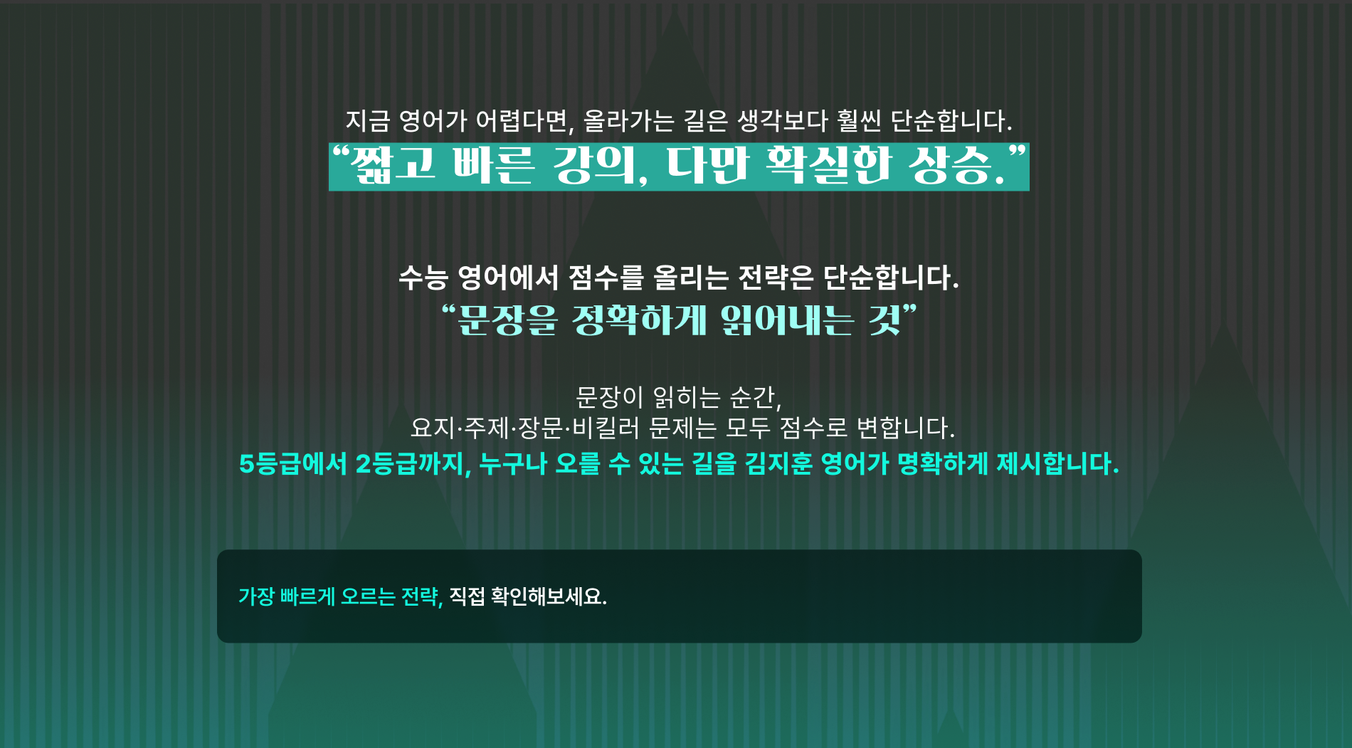  빠른 강의, 다만 확실한 상승.