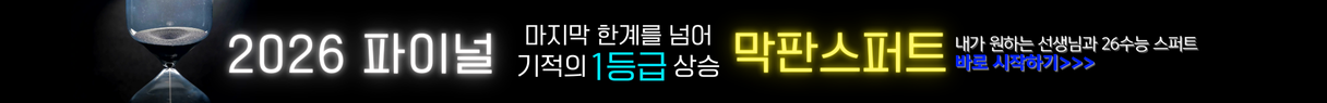 파이널프리패스