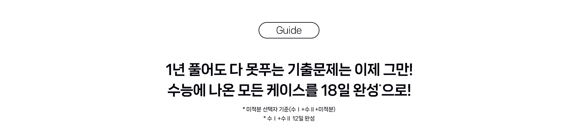 가이드