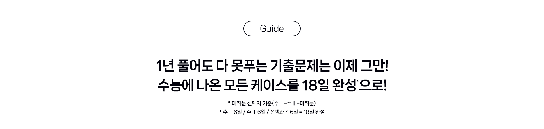 가이드
