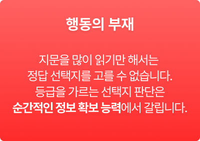 행동의 부재