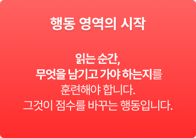 행동 영역의 시작