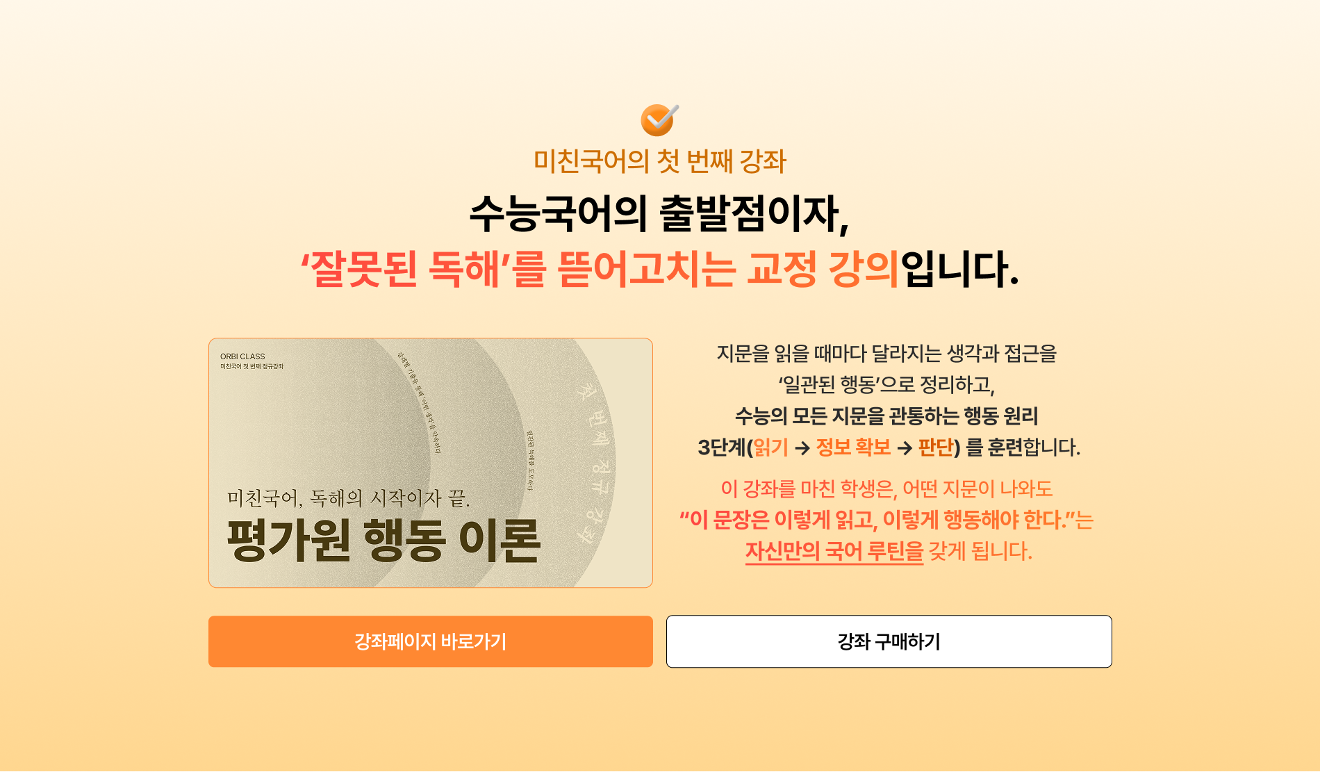 미친국어의 첫 번째 강좌