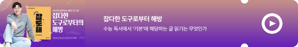 잡다한 도구로부터 해방