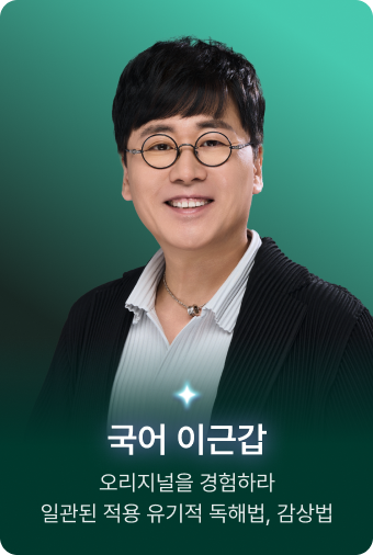 국어 이근갑