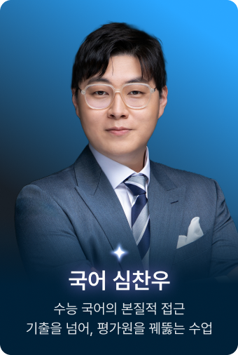 국어 심찬우