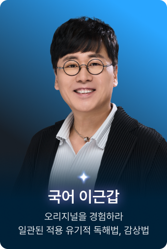 국어 이근갑