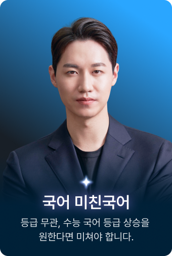 국어 미친국어