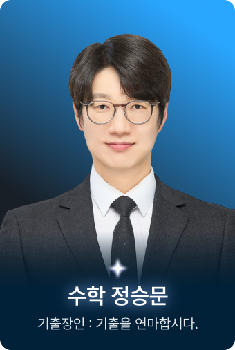 영어 정승문