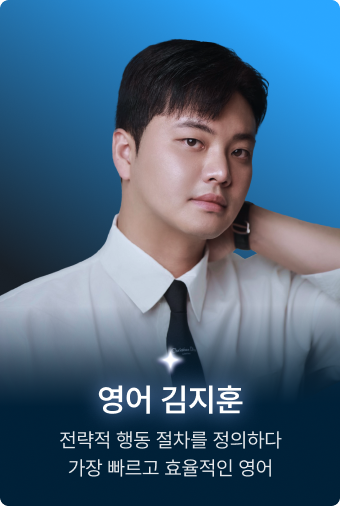 영어 김지훈