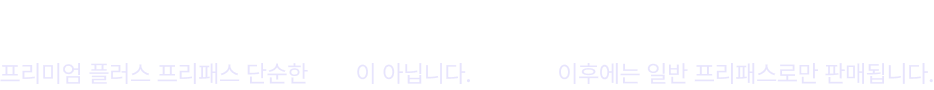 수능 성공의 여정, 오르비 클래스와 함께합니다.