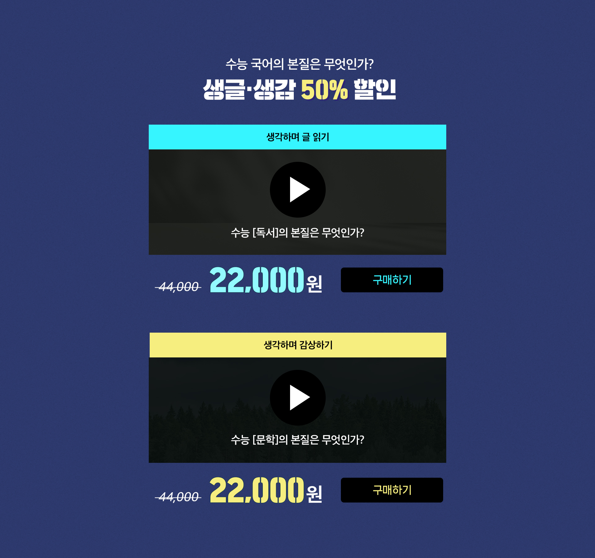 고난도 문제, 이제는 두렵지 않다