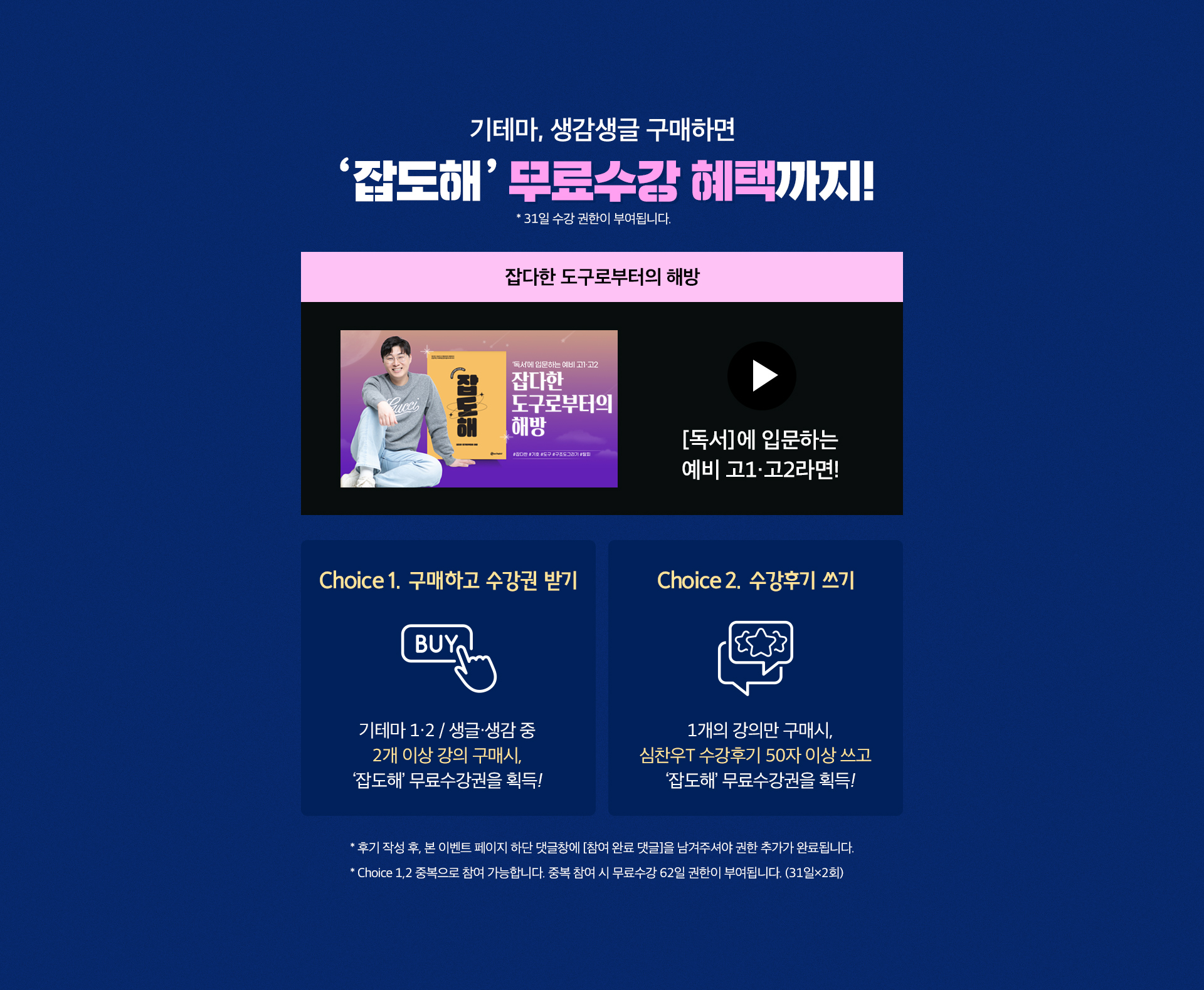 수강 전 필수 수강 강의 안내