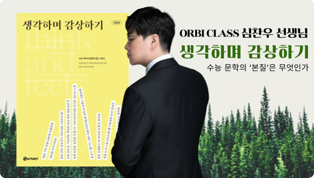 생각하며 감사하기