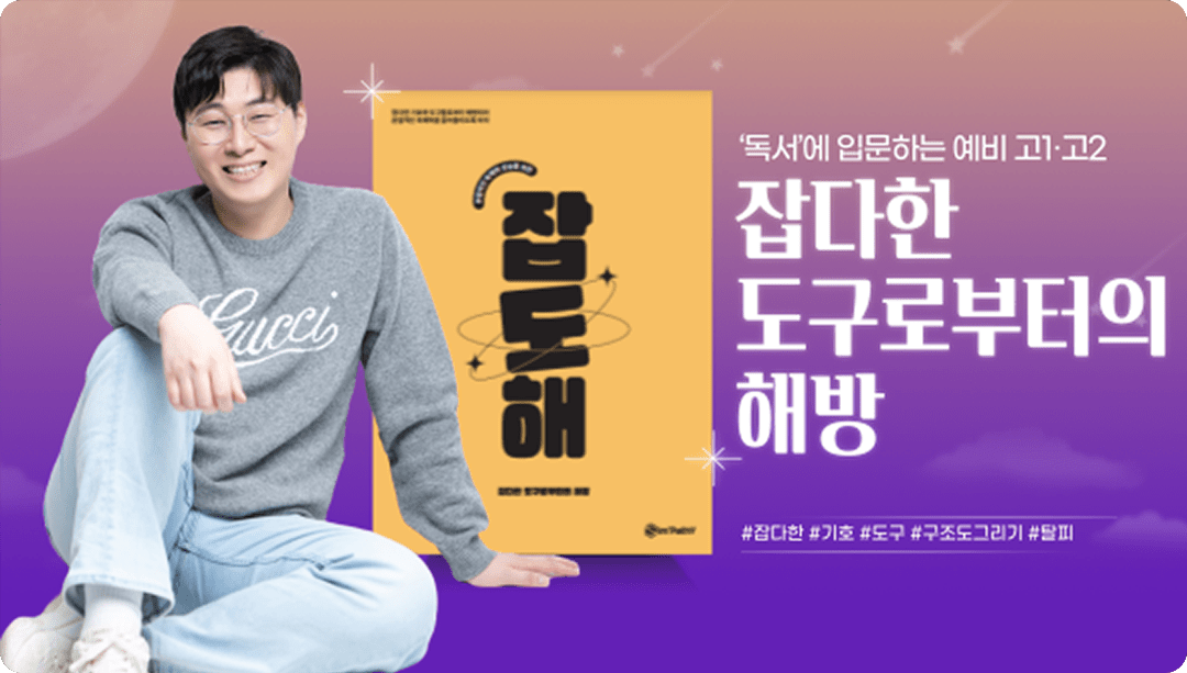 잡도해