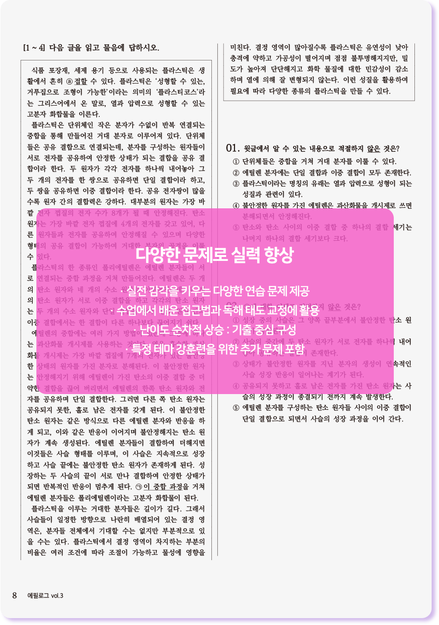 다양한 문제로 실력향상