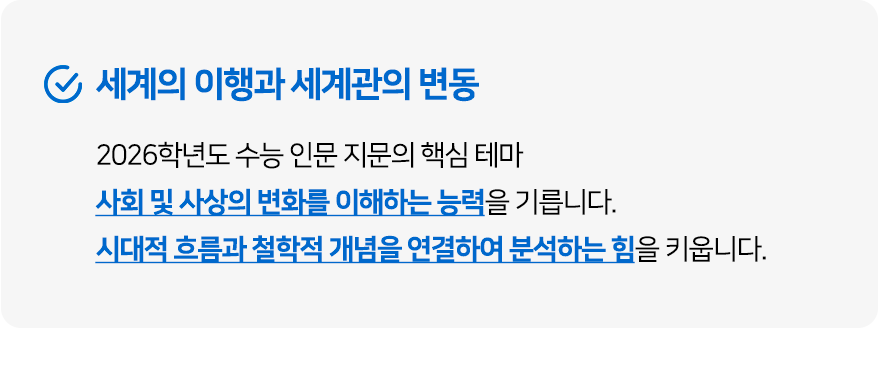 수능 국어의 본질적 접근 [국어] 심찬우 선생님