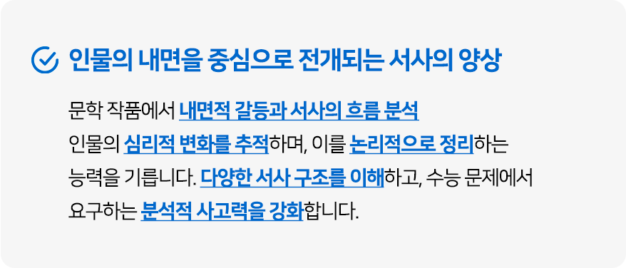 출제자의 마음을 읽는 ALL바른 수학 [수학] 고병훈 선생님