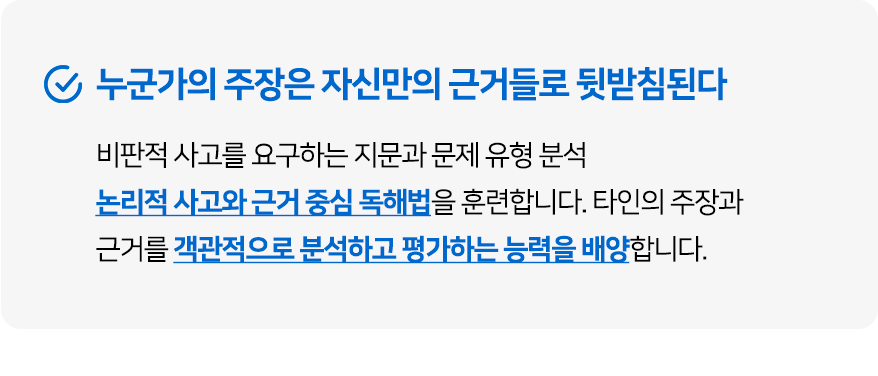 대치동 현강을 그대로 인강으로 [국어] 유현주