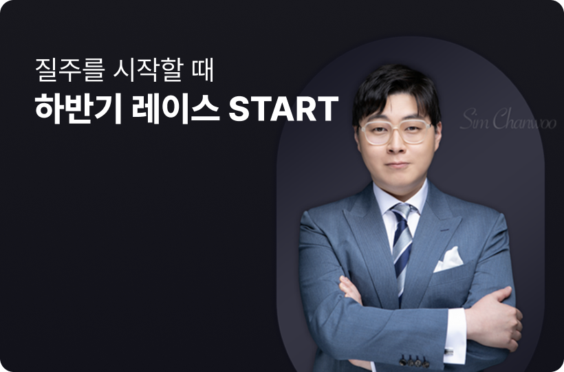 새학기를 가장 성공적으로 맞이하는 방법