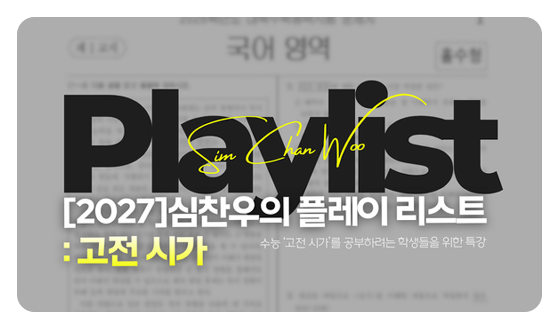 고전시가